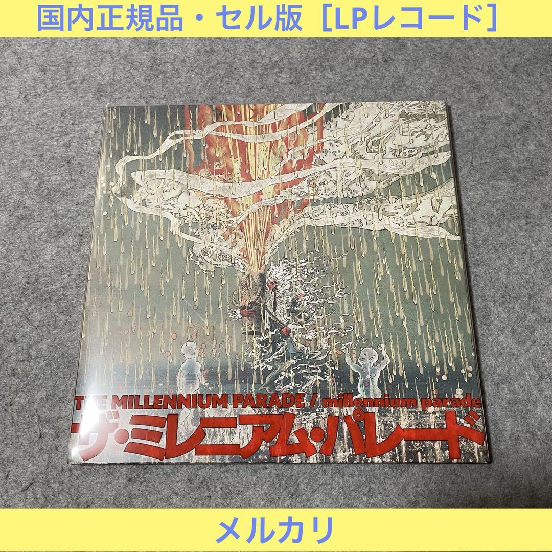 THE MILLENNIUM PARADE（完全生産限定盤）［レコード］