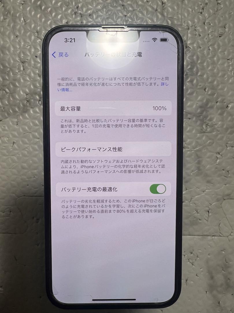 【早い者勝ち】電池最良好☆iPhone13 128GB SIMフリー☆