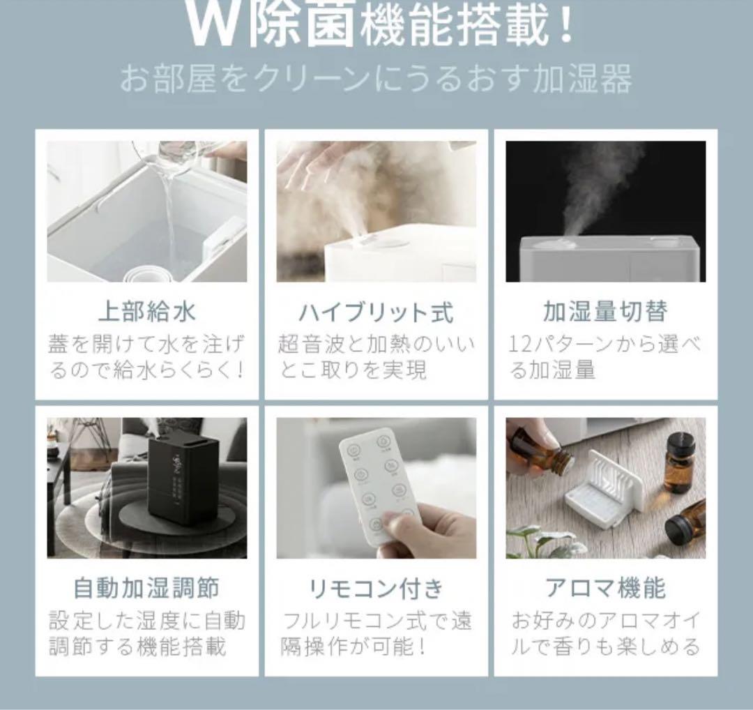 モダンデコ6.5Lハイブリッド式 UVライト+ヒーター除菌機能付き