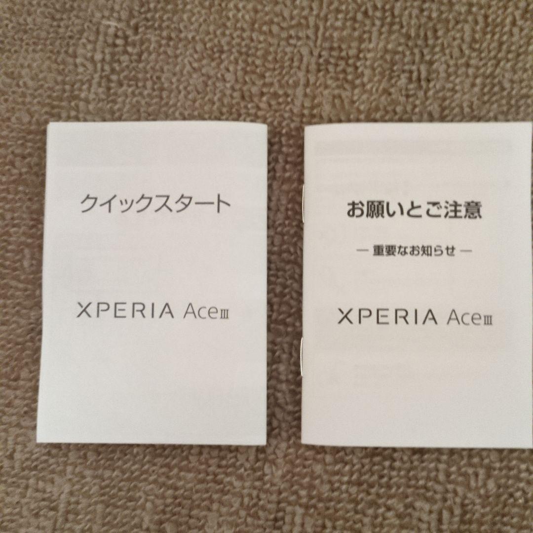 SONY Xperia Ace III スマートフォン本体 ブラック