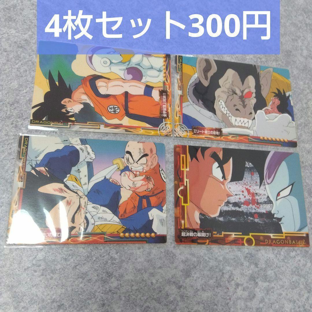 ドラゴンボール カード コレクション カード 4枚セット - メルカリ