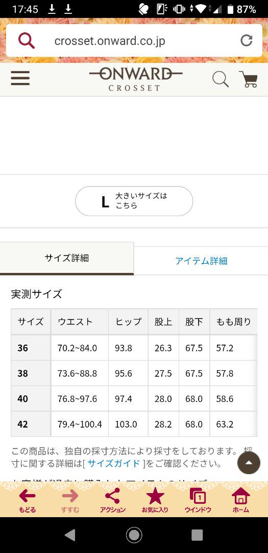 好評大得価 自由区 今季大人気 2WAYストレッチ 起毛 テーパードパンツ URwl5-m65125518605 限定SALE人気SALE