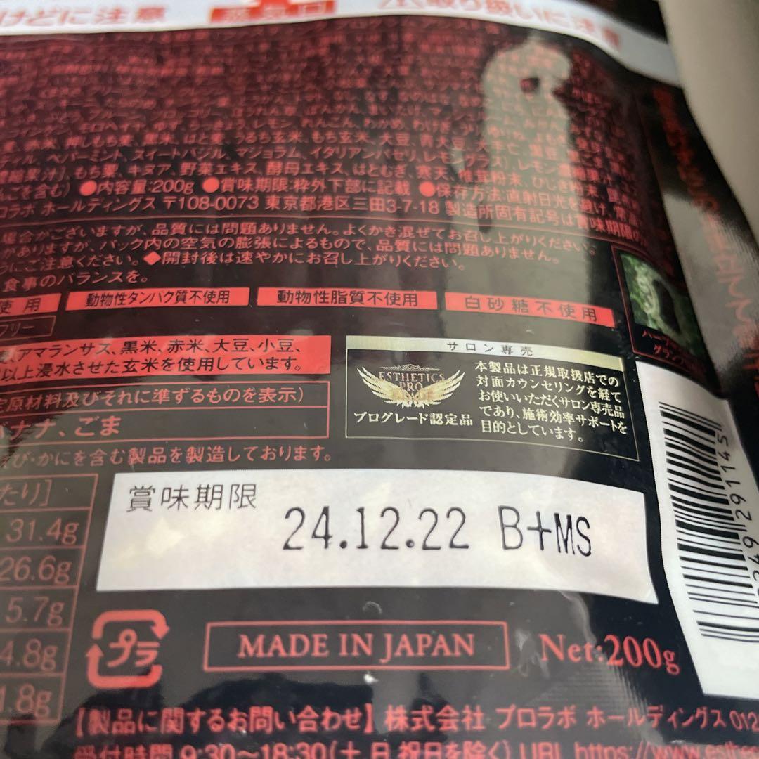 プロラボ　３点セット♡新品未開封　半額セール中 プロラボ 3点セット♡新品未開封 半額セール中