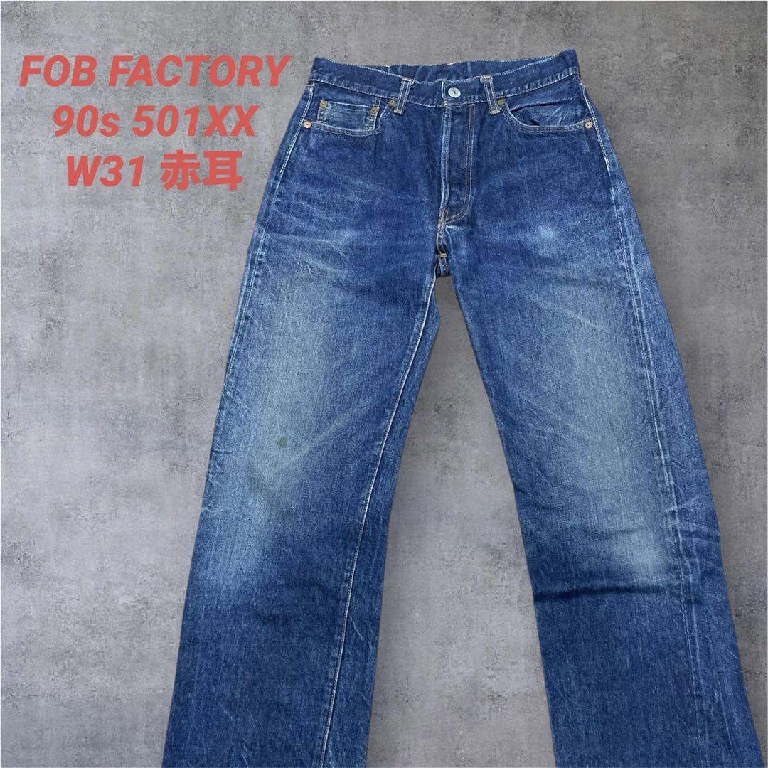 FOB FACTORY(エフオービー ファクトリー）F191 大戦モデル 赤耳 FOB FACTORY エフオービーファクトリー 赤耳 セルビッチ デニム