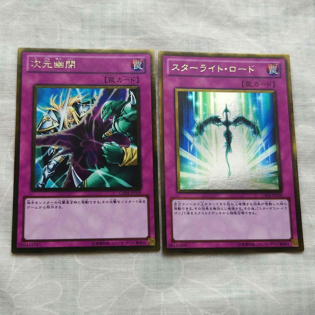 遊戯王 GOLD SERIES 2012 収録カード バラ売り可 GS04 遊戯王 ゴールドシリーズ 2012 GS04 ゴールドレア、ノーマル
