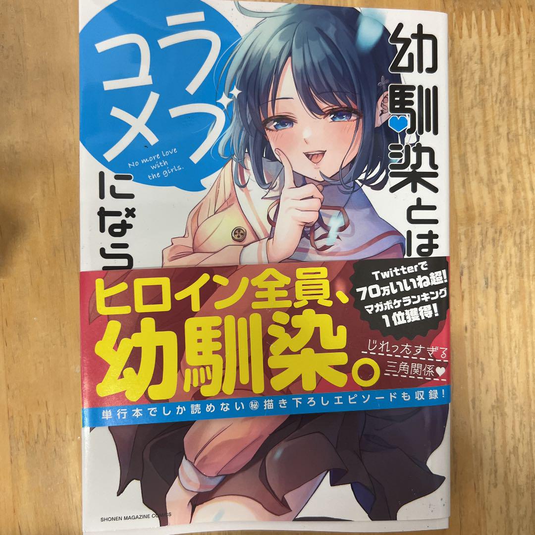 汚れた人間が読んだ漫画