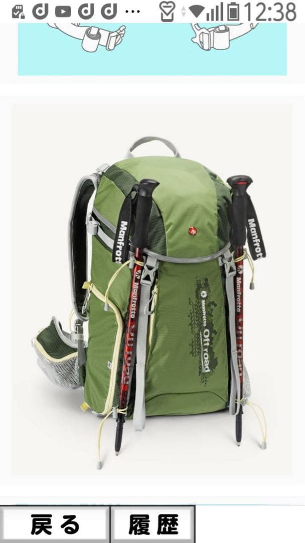 マンフロット カメラバッグ(Manfrotto oofroad) ブルー 30L