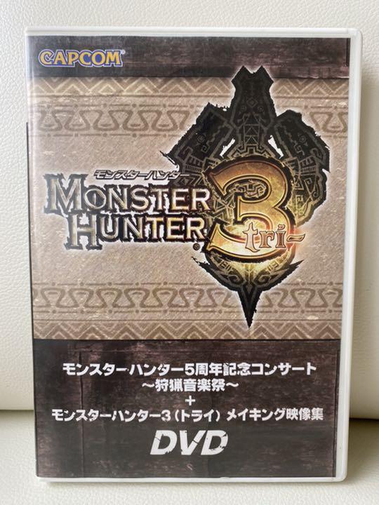 メルカリ モンスターハンター3 モンハン オーケストラ Dvd ミュージック 2 850 中古や未使用のフリマ メルカリ モンスターハンター3 モンハン オーケストラ Dvd ミュージック 2 850 中古や未使用のフリマ