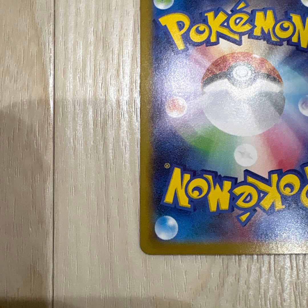 アセロラのいたずら SAR