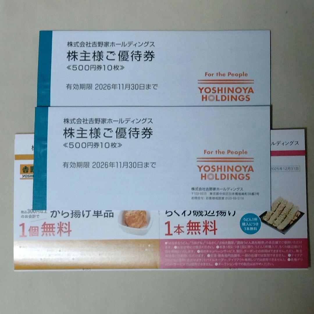 最新 吉野家 株主優待券 10000円分新品、♥