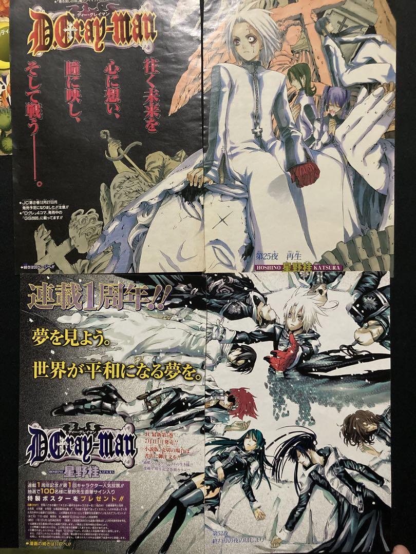 D.Gray-man 星野桂【2003年製～】入手困難 少年ジャンプ 名刺 切取 D.Gray-man 星野桂【2003年製～】入手困難 少年ジャンプ 名刺