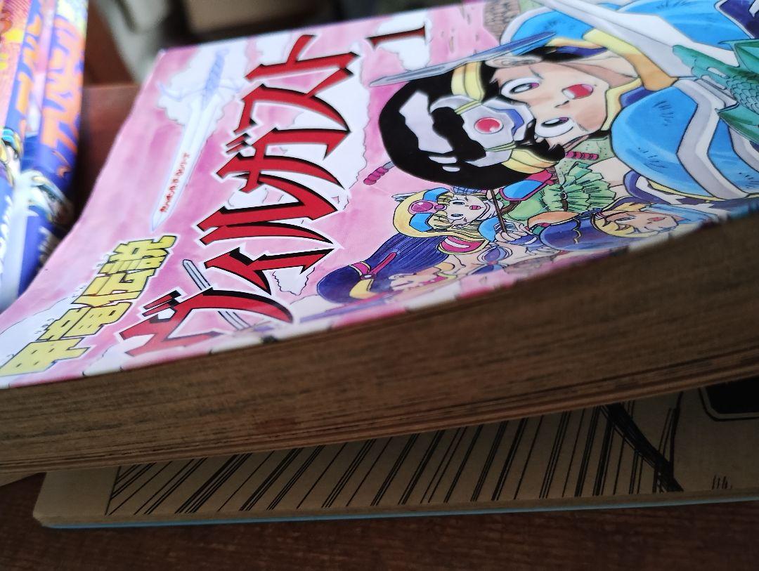 甲竜伝説ヴィルガスト 1〜7巻 すみだひろゆき