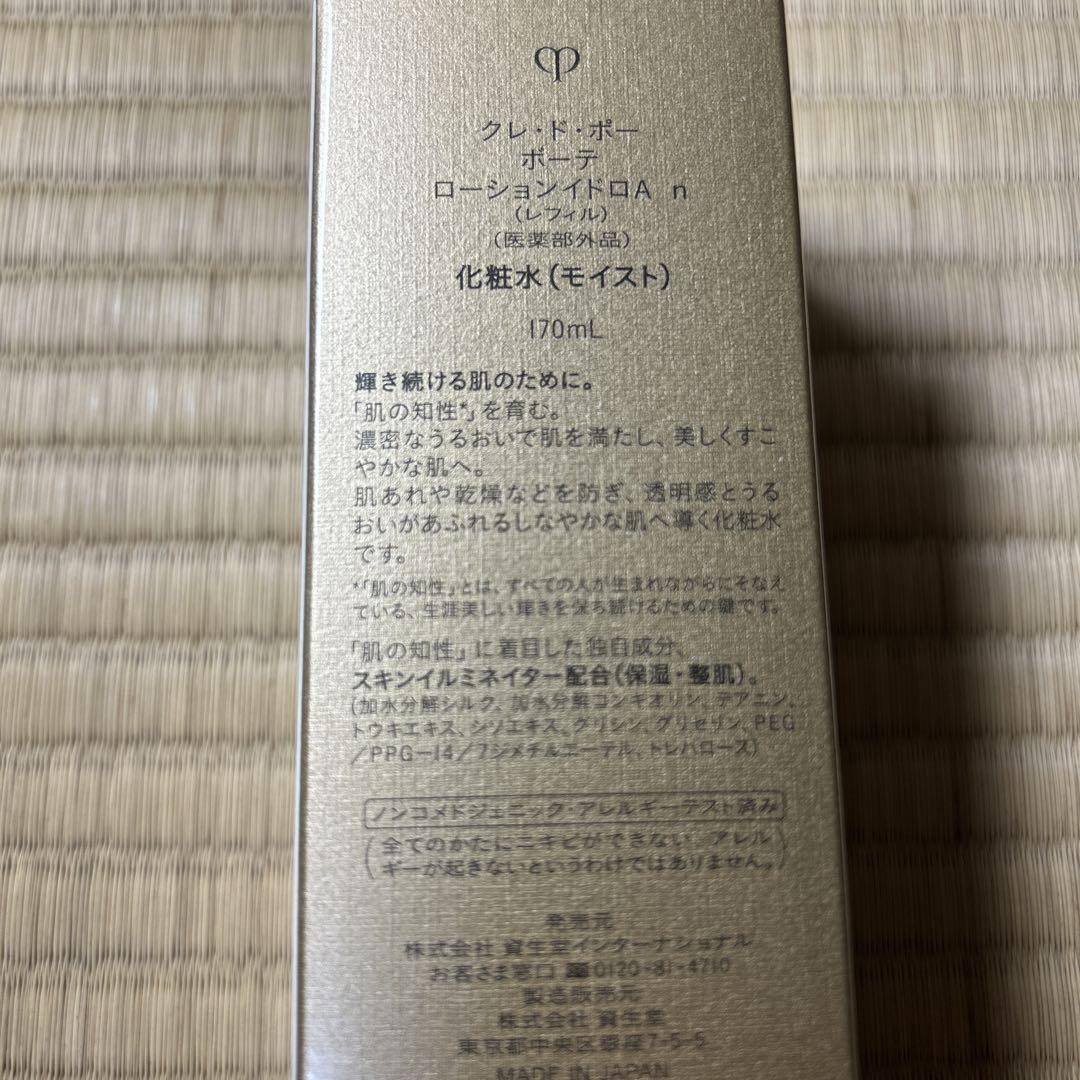 clé de peau BEAUTÉ ローションイドロA n 170ml