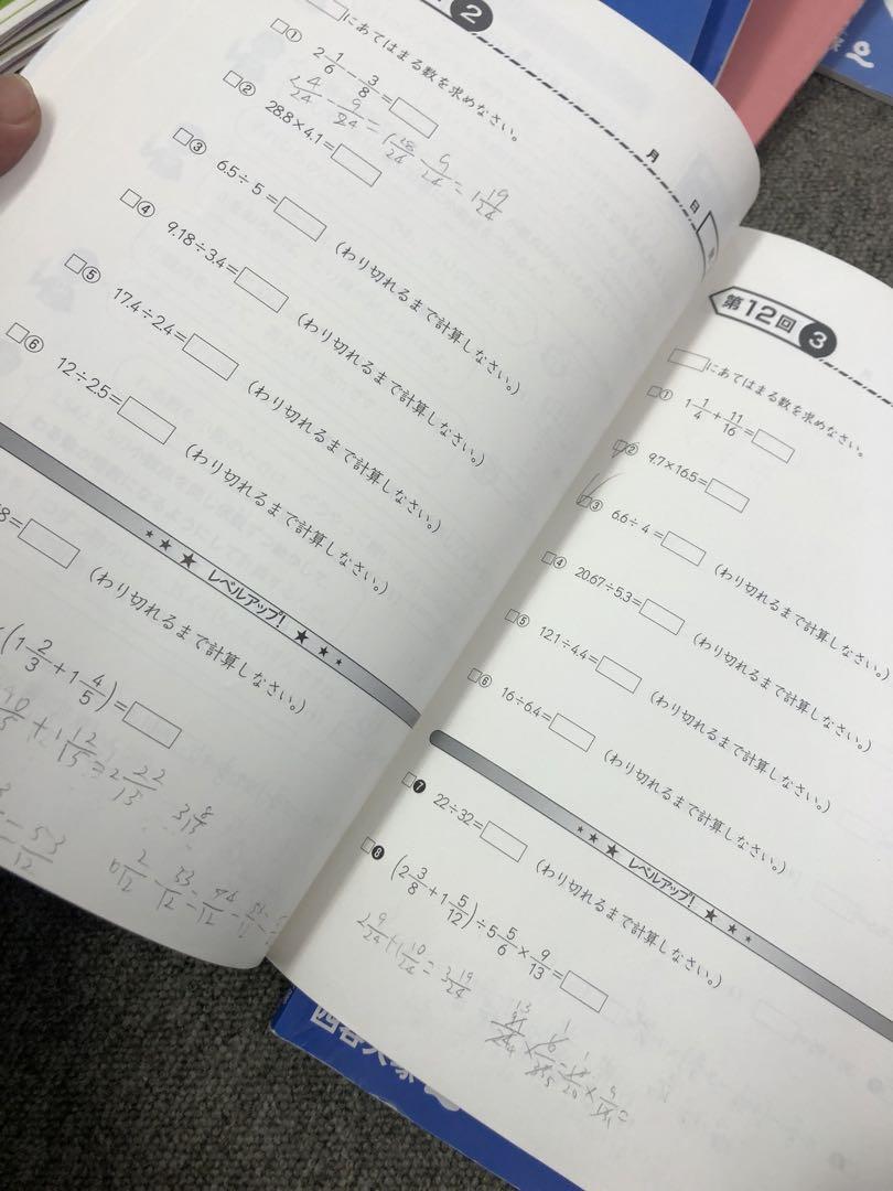 四谷大塚4年予習　国算理社/演習/漢字/計算　上下　中古　2022年使用版 四谷大塚4年予習シリーズ国算理社/演習/漢字/計算上下2022