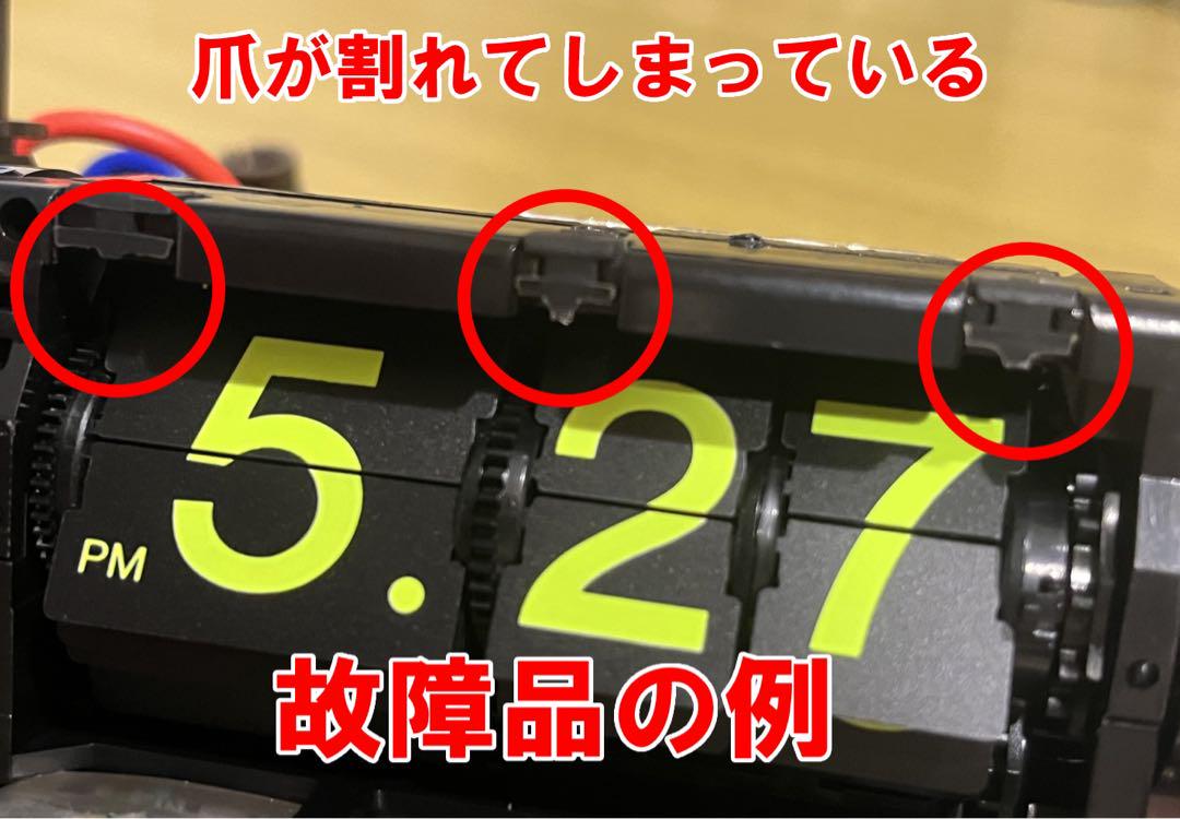 【メンテ済み・動作正常】お買得品 CITIZENパタパタ時計ハイリーフ・カーチス