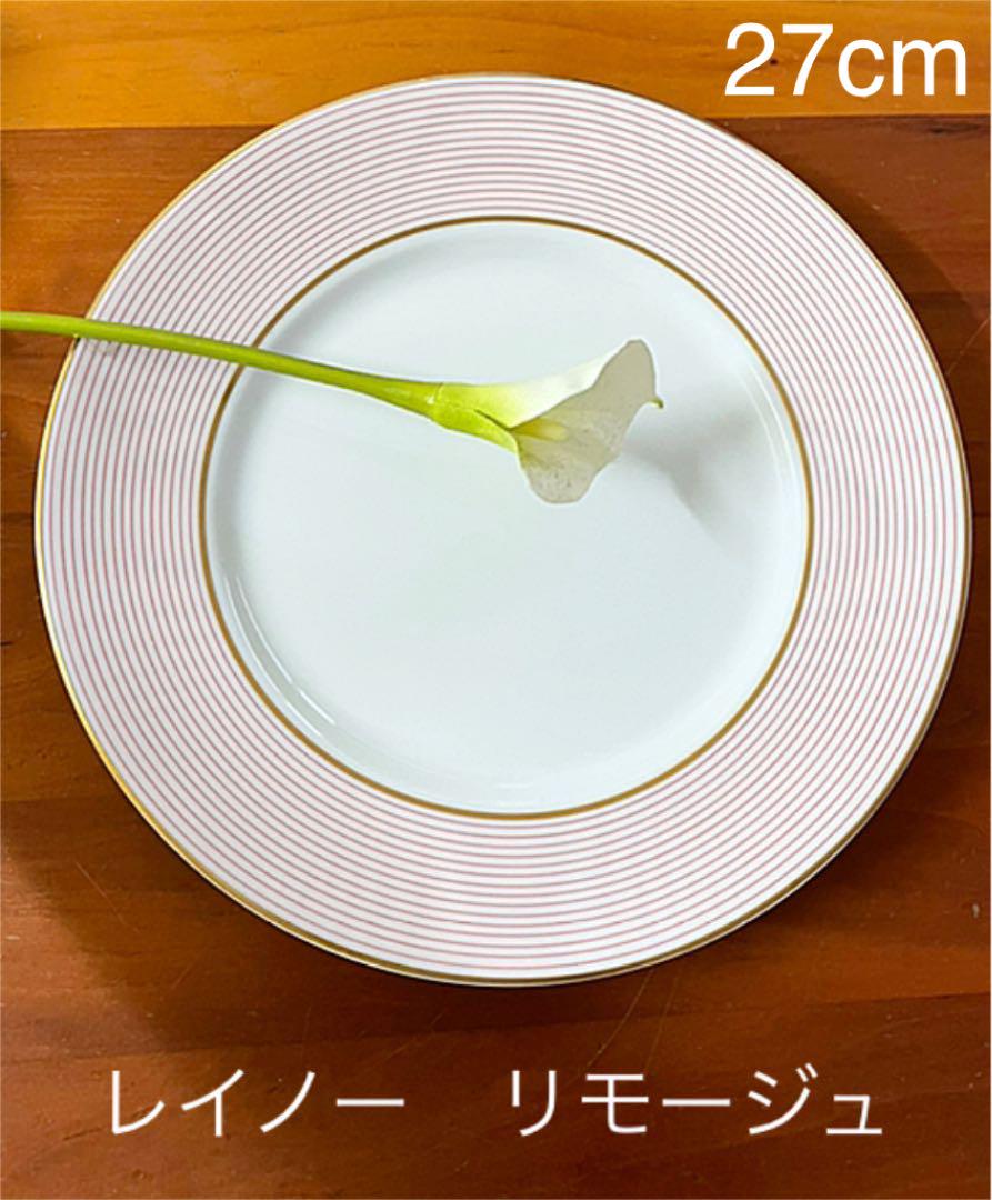 レイノー RAYNAUD リモージュ 27cm プレート 新品 www.cleanlineapp.com