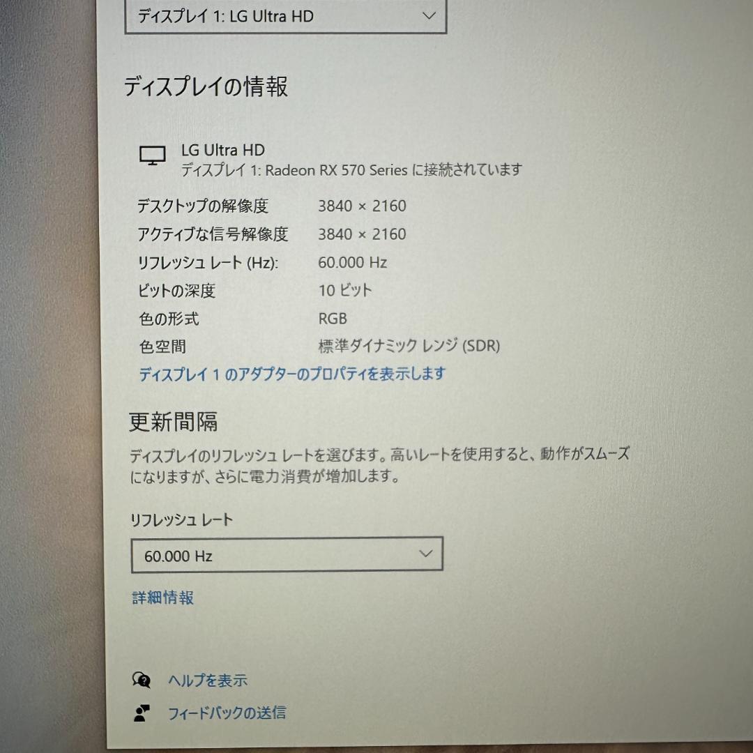LG 4K 27インチ 液晶モニター