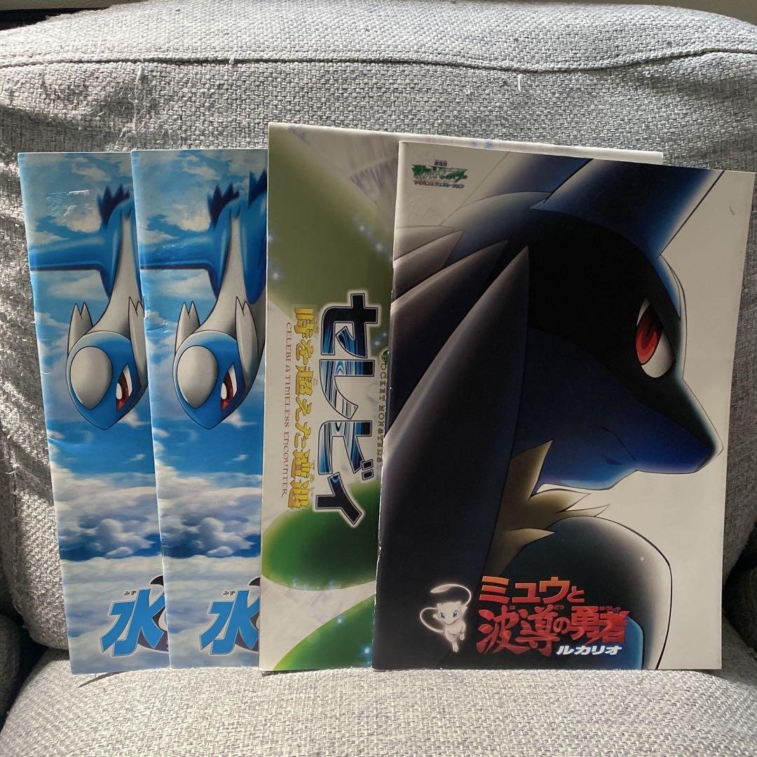 ポケモン映画　パンフレット ポケットモンスター 映画パンフレット4冊セット - メルカリ