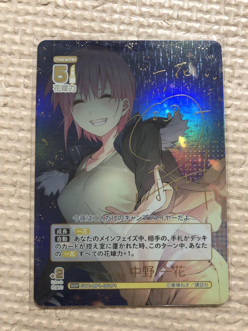 五等分の花嫁　中野一花 SSP カードゲーム