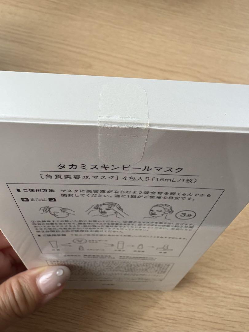 TAKAMI スキンピールマスク［角質美容水マスク］4包入り☆新品