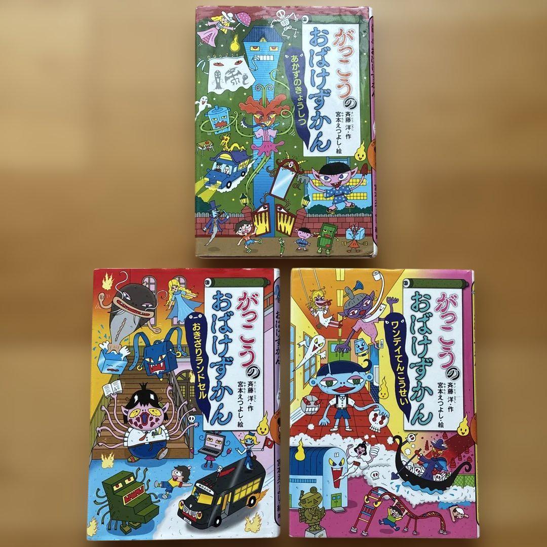 おばけずかん　39冊セット　まとめ売り おばけずかん 39冊セット まとめ売り