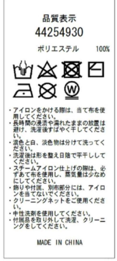 【新品未使用タグ付】JUSGLITTY ブローチ付配色アンサンブル 新品未使用タグ付】JUSGLITTY ブローチ付配色アンサンブル