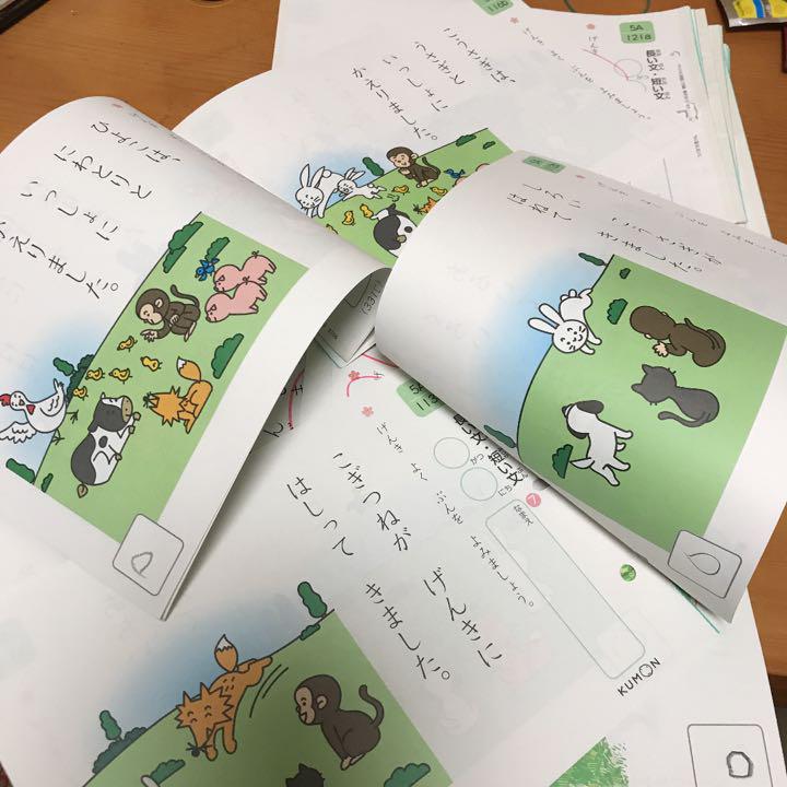 公文 くもん 国語 プリント 教材 音読 物語 読み 平仮名 3歳 4歳 メルカリ 公文 くもん 国語 プリント 教材 音読 物語 読み 平仮名 3歳 4歳 メルカリ