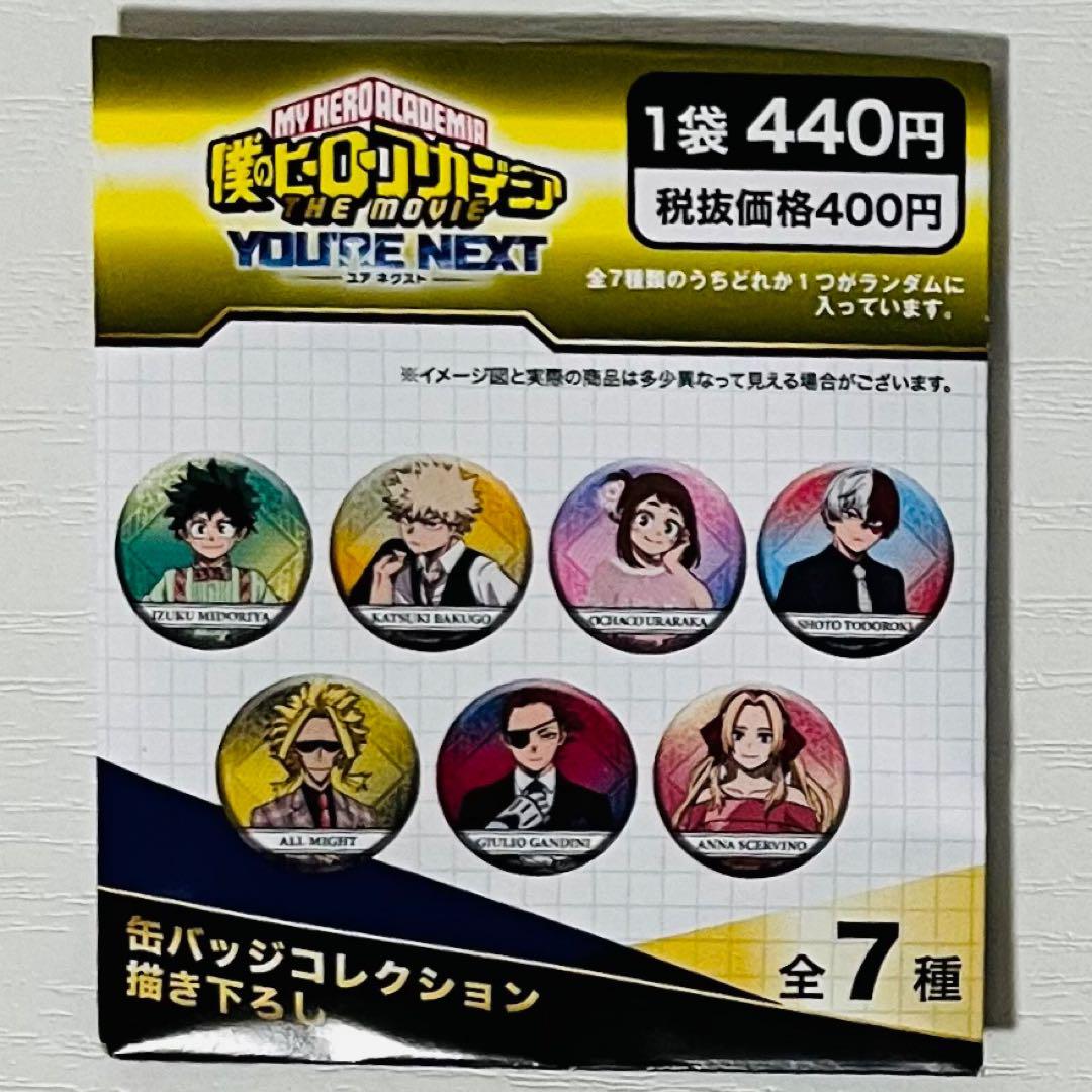 新品☆映画☆劇場版☆ヒロアカ【轟焦凍】缶バッジコレクション