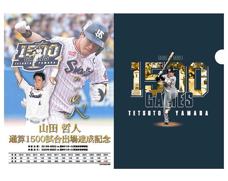 東京ヤクルトスワローズ公式