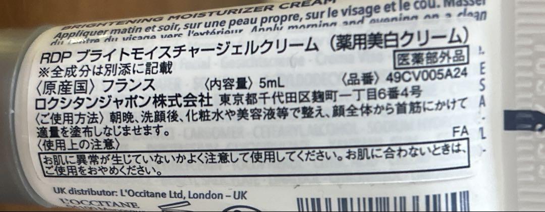 ロクシタン　ディヴァインオイル