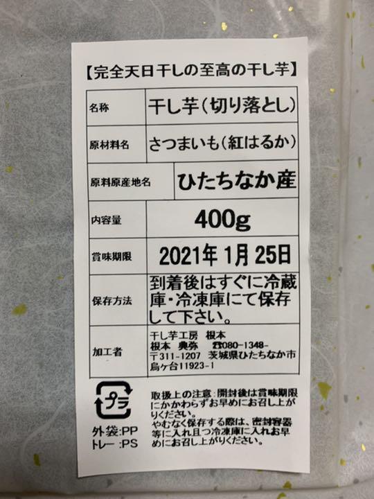 切り落とし×2袋 角干し×3袋 丸干し×1袋 67ElW-m65139565480 平干し×2袋 超特価好評