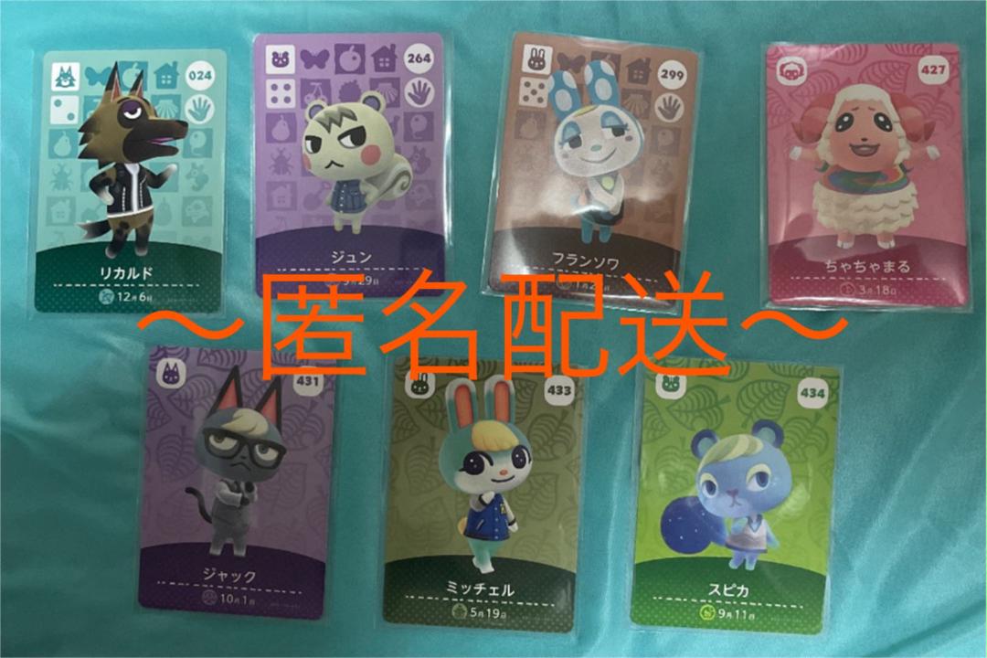 どうぶつの森amiiboカード ジュン ジャック 2枚セット