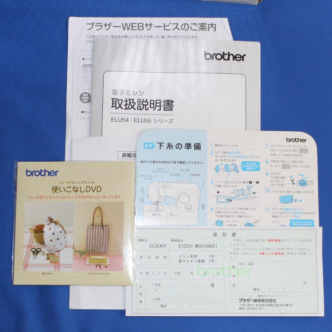 brother A37-SP ELU5401 美品動作確認済 sRa94-m65139807877 ブラザー ミシン 大特価在庫