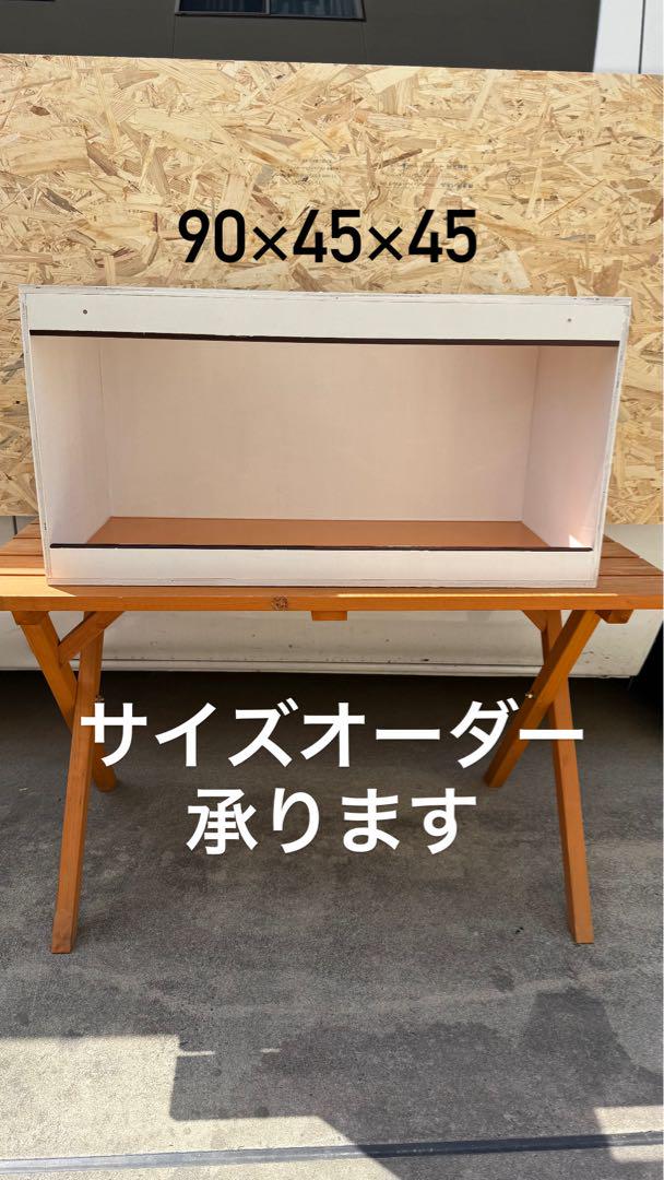 飼育ケージ サイズオーダー可90×45×45 爬虫類 小動物 - メルカリ