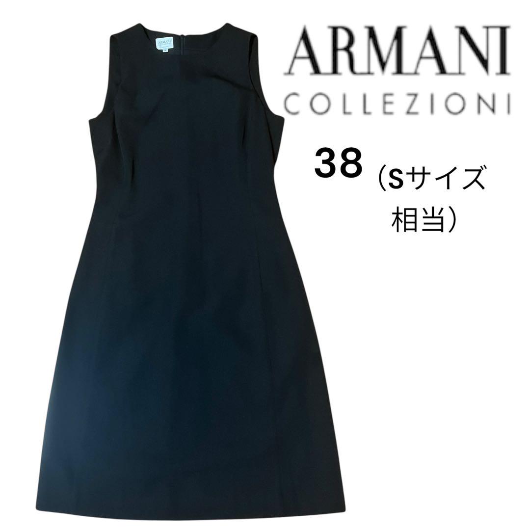 美品ARMANI COLLEZIONI アルマーニ コレッツォーニ ワンピース
