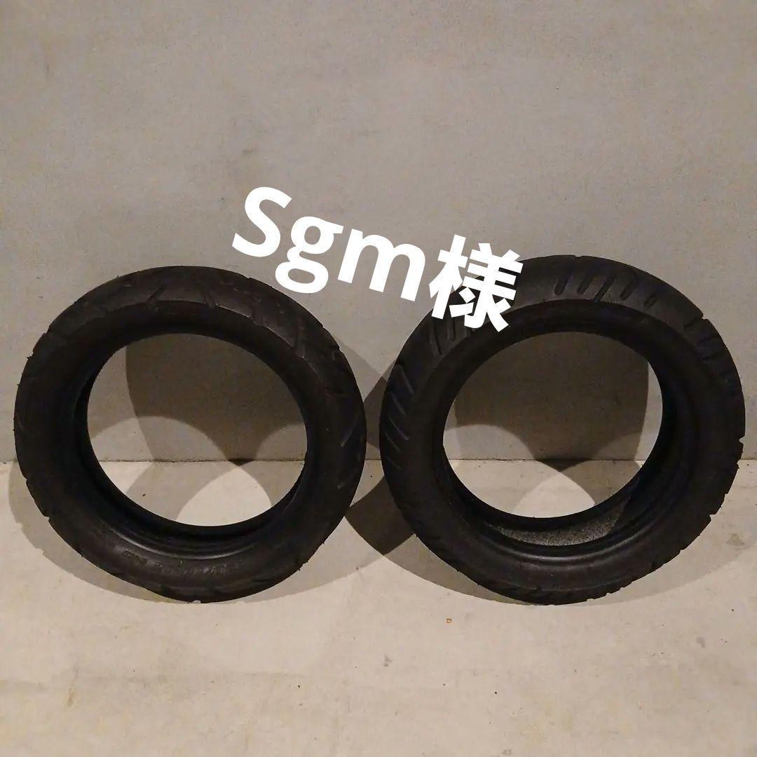 DURO　グロム外し12インチ　120/70-12 130/70-12　セット