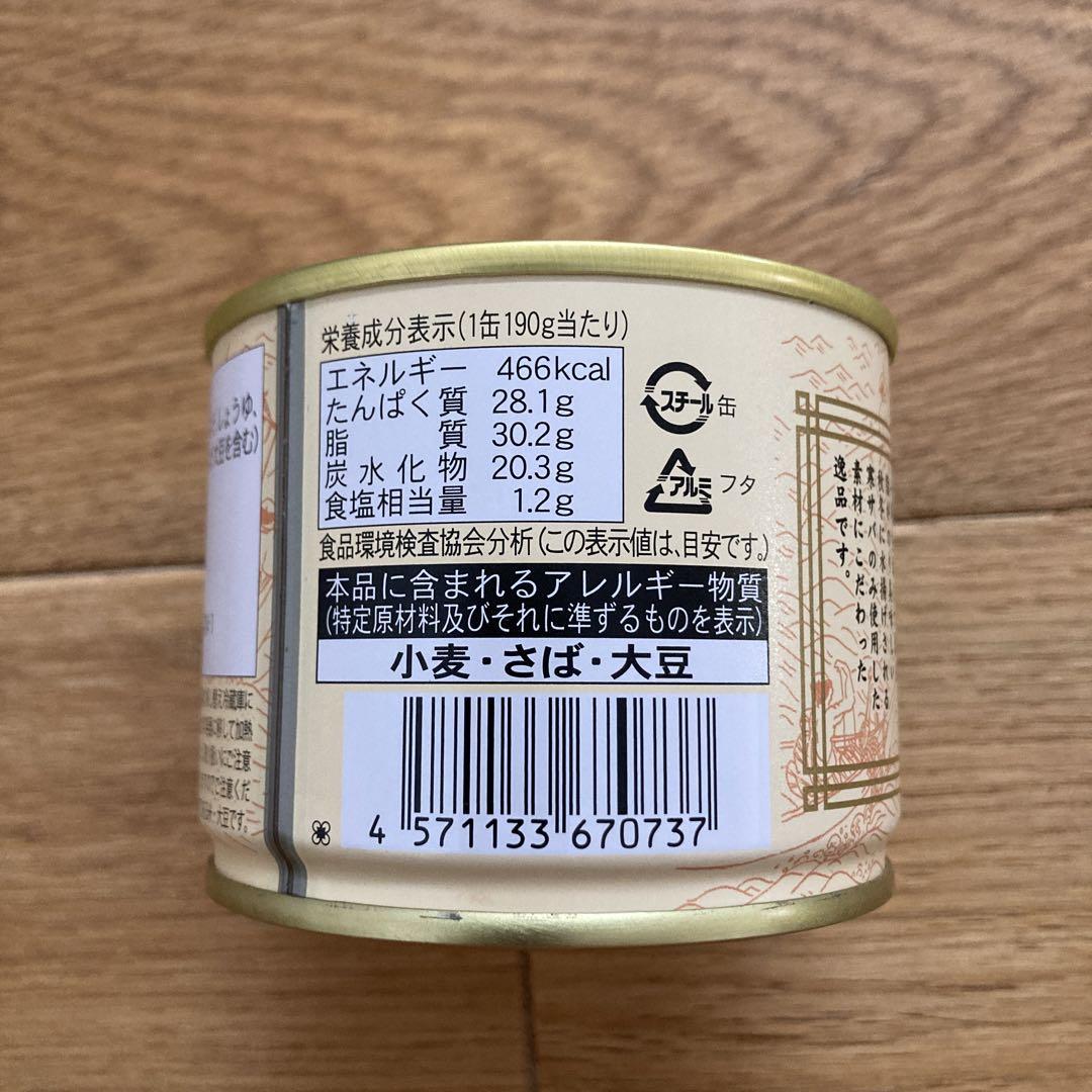 高木商店　寒さば　味噌煮　国産　保存　備蓄