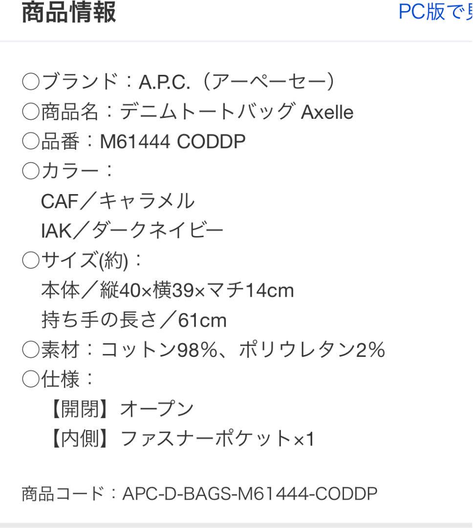 Axelle スモールトートバッグ A.P.C Axelle スモールトートバッグ A.P.C