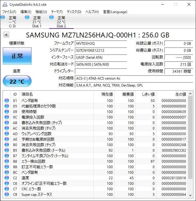②-W551-SAMSUNG SATA 256GB 2.5インチ SSD 4点