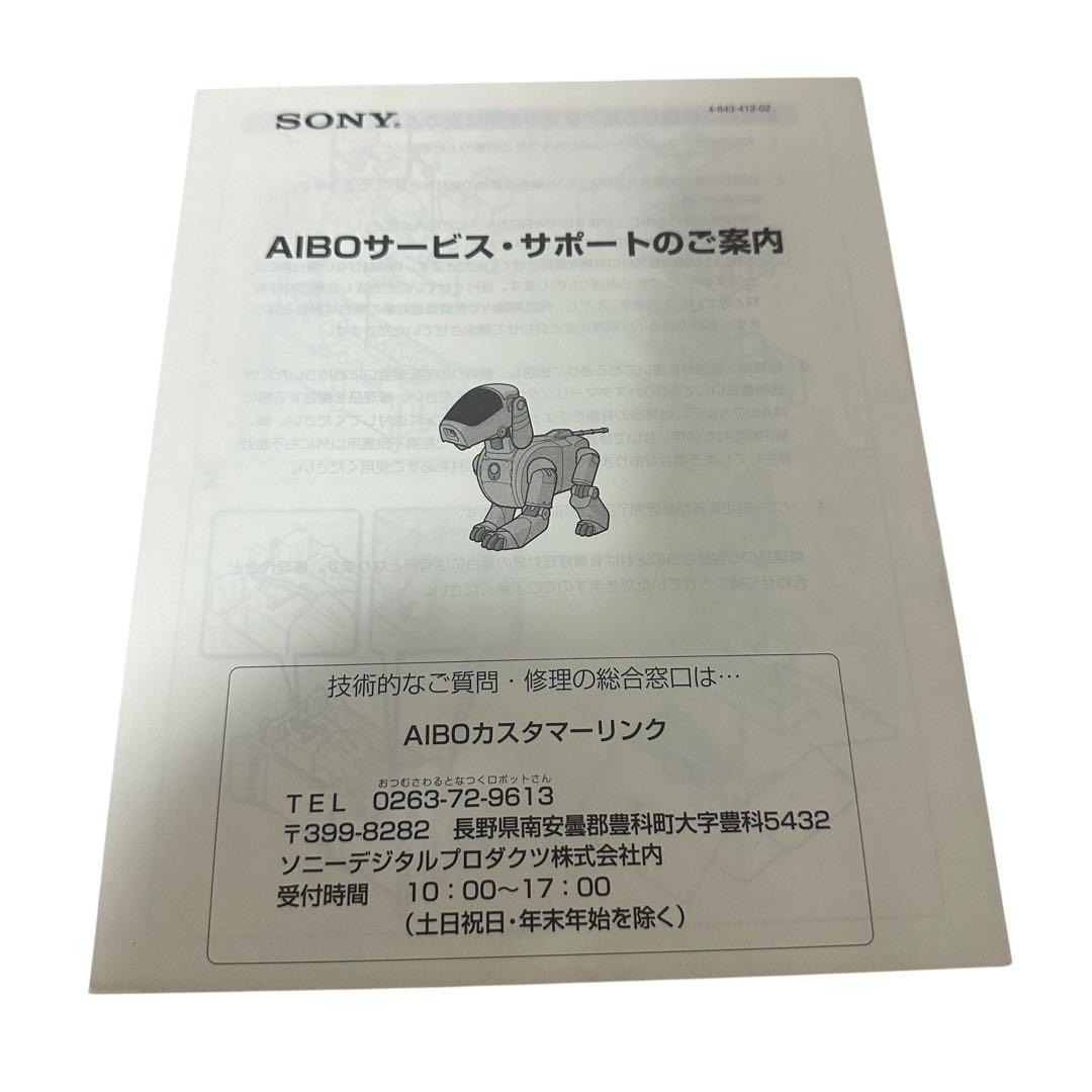 SONY 初代AIBO ロボット犬 ペット シルバー ジャンク 通電確認済み