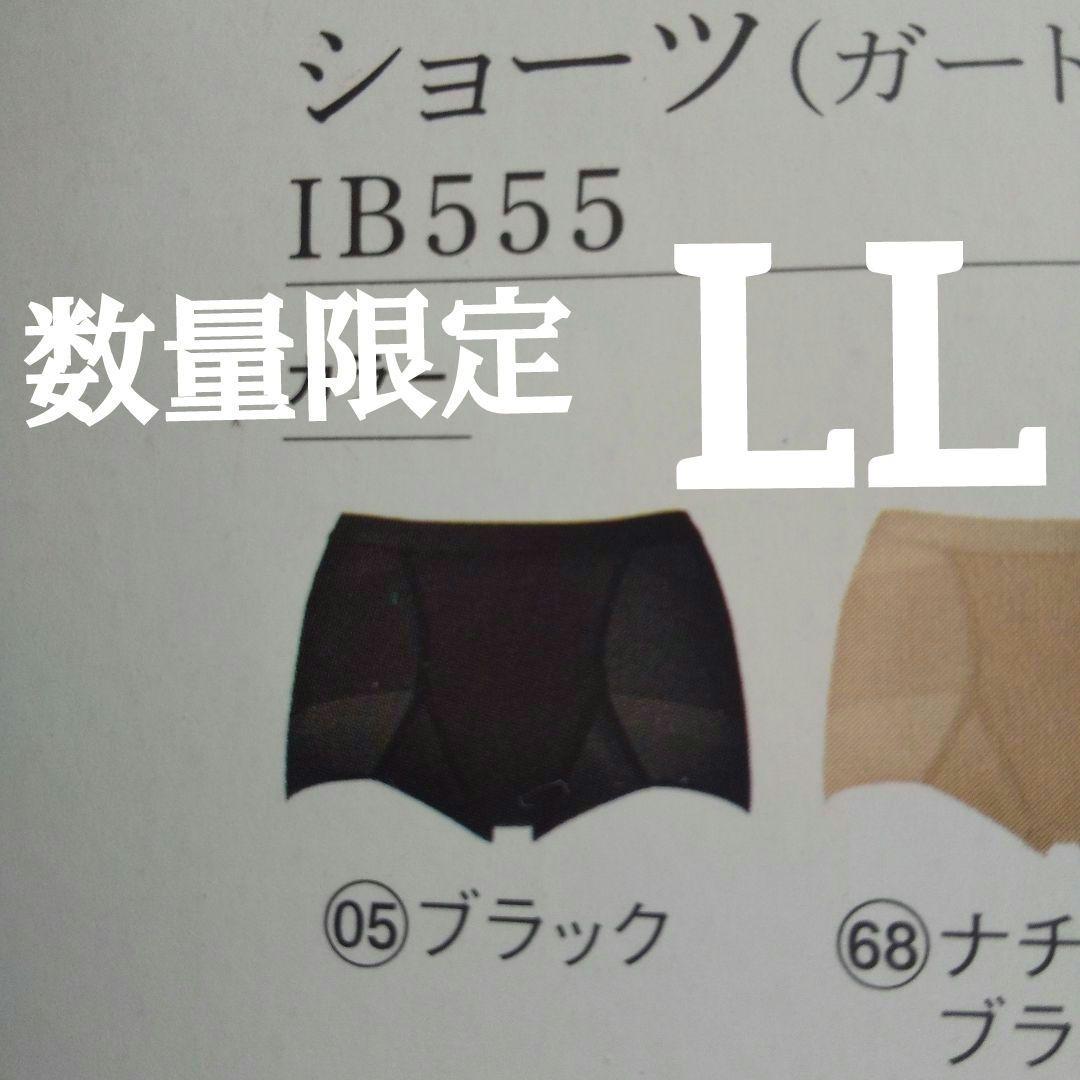 IB555 シャルレガードルタイプショーツ LL ブラック - メルカリ
