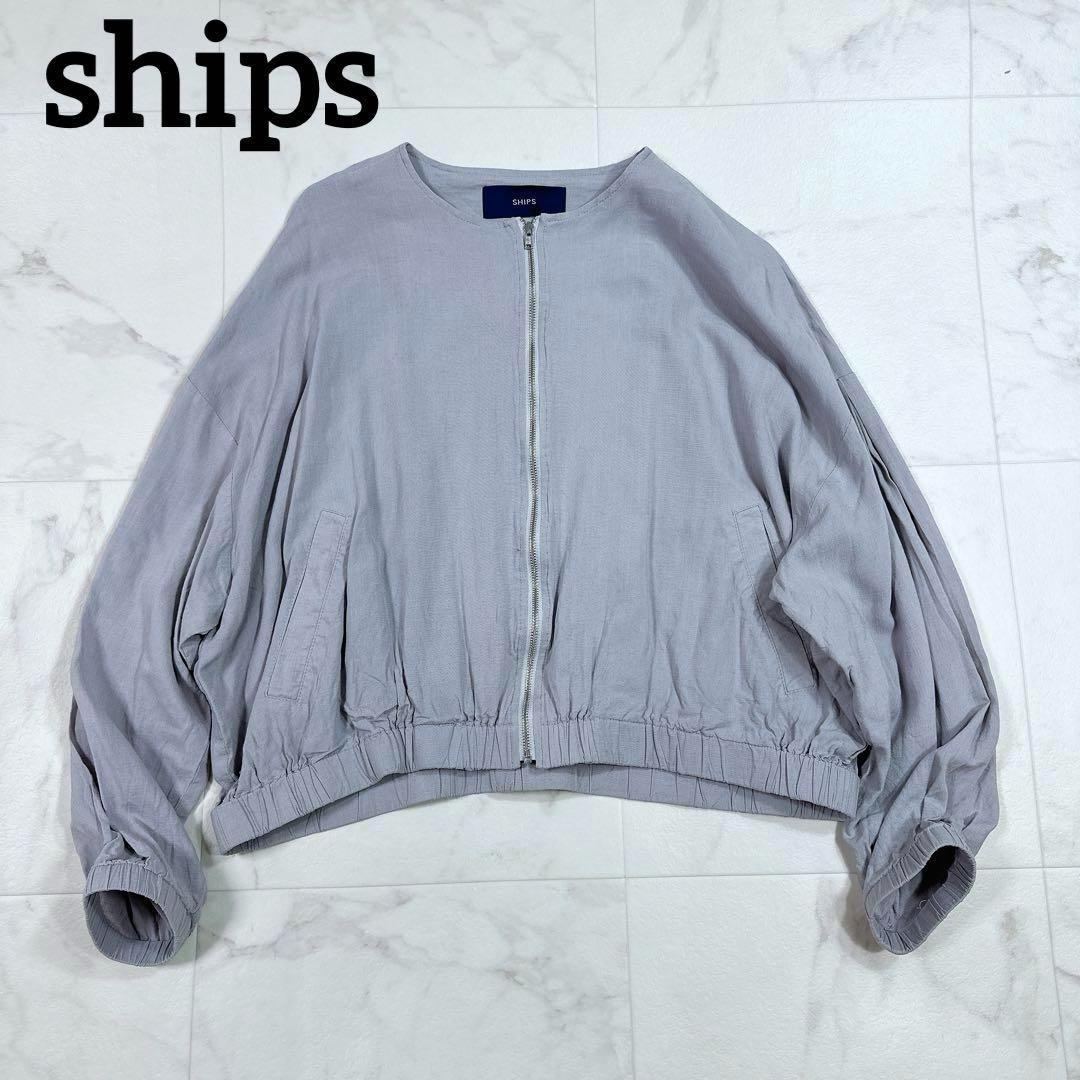 ships シップス レーヨン 麻 ジップ 羽織 ノーカラー　カーディガン