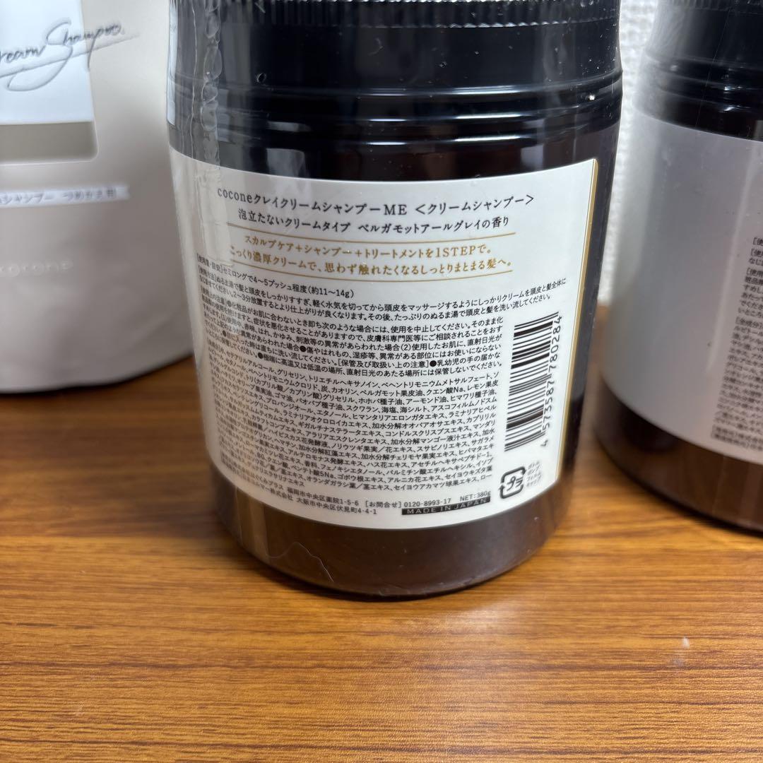 coconeシャンプー 400ml ボトル×2とパウチセット×4 41f1H6eP5UL._SS200_.jpg