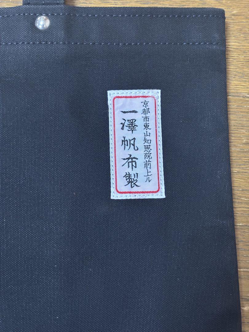 第一ネット 廃盤品 トートバッグ 一澤帆布製 京都 レア メルカリ - バッグ