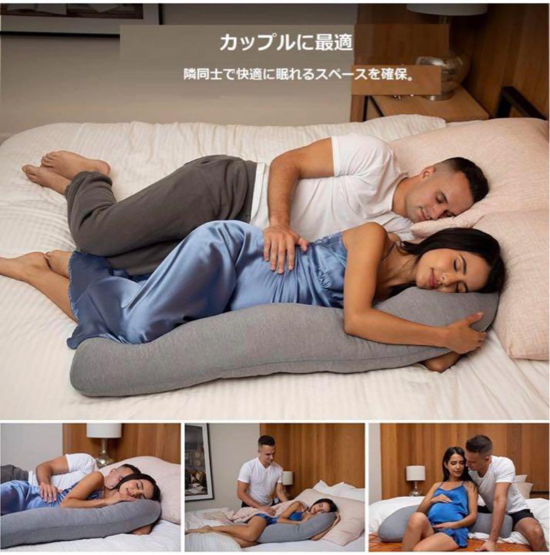 抱き枕 冷却 妊婦 腹部をサポート カバー洗える