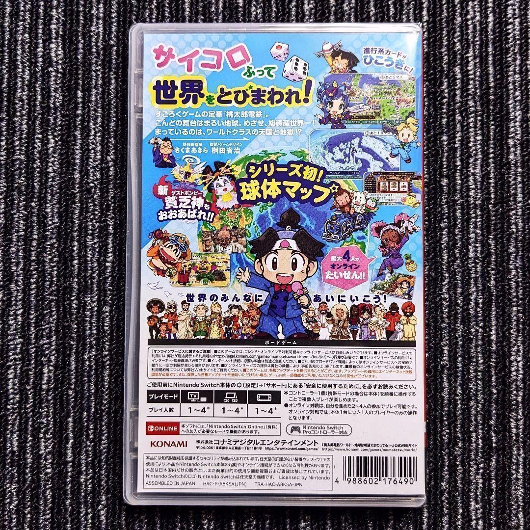 スプラトゥーン3 桃太郎電鉄ワールド地球は希望でまわってる