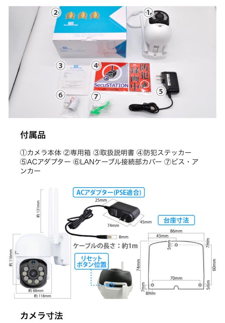 最終値下げ! SecuSTATION 防犯カメラ 2台セット SC-TF44