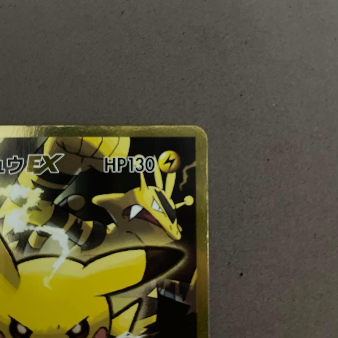 ピカチュウEX SR CP6 20th Anniversary 094/087 - メルカリ