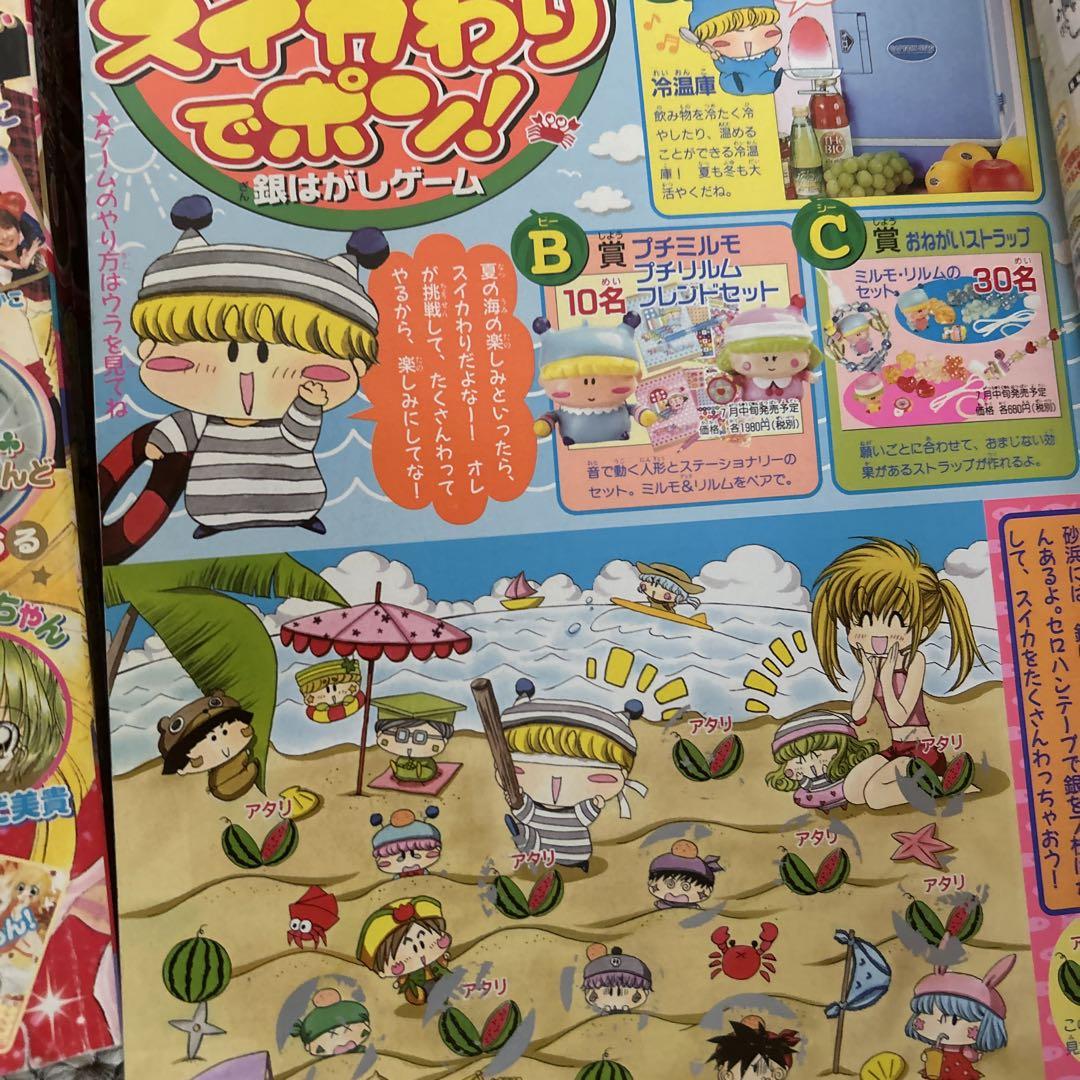 ちゃお　まとめ売り
