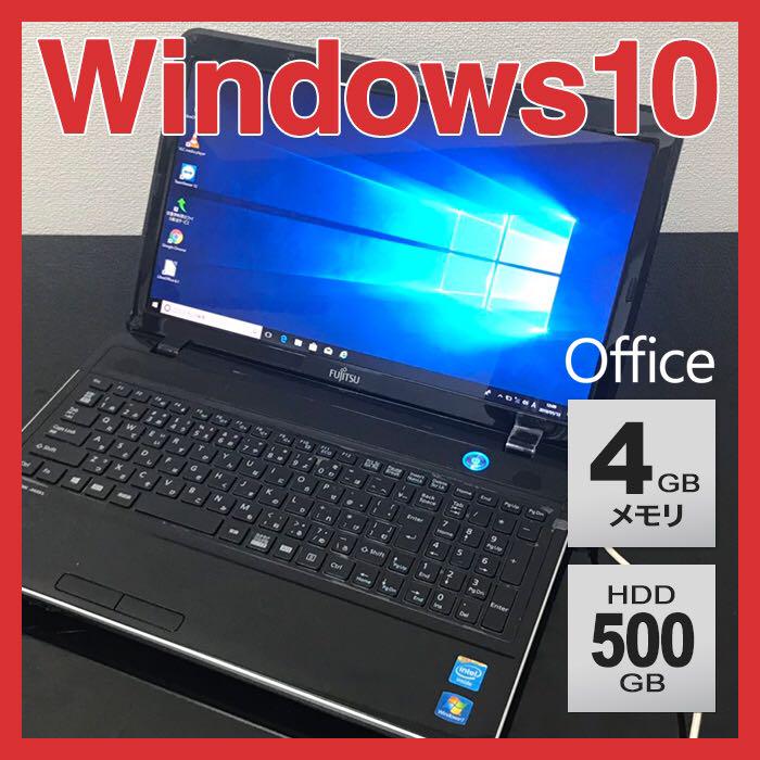 富士通 A4 ノートPC　Win10 i5 4GB 500GB